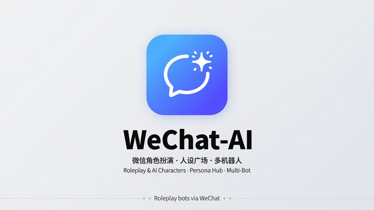 chat_aiauto_reply 产品预览